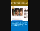 若い命がまたひとつ消えた！