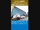 ワクチンの影響で1,884人のアスリートが心停止に追い込まれました！