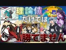 [CHUNITHM実況] 今回は一般クラスでの挑戦！ところで内部精度での勝負って何事ですか！？ [ウニ祭り三つ巴戦2023]