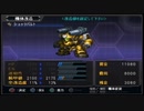 【実況】スパロボOGをのんびり実況していきたい時期OG１編【３４リュウ目】