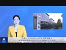 中国は台湾に対する貿易障壁調査を突然発表，台湾の選挙を妨害