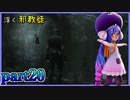 【バイオハザード4】ウナちゃんのバイオ4ランダム探索 part20【VOICEROID実況】