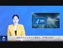 10代のフェンタニル関連死、3年間で3倍に