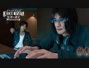 【JUDGE EYES -死神の遺言-】＃ 4 ネカフェに住む男 。