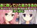 【サノバウィッチ(エロゲ)】#36　美人と美少女に見つめられたら童貞は折れてしまう【ゆずソフト】