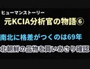 康仁徳先生⓺