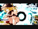 【MUGEN】旧章リスペクト 希望vs絶望 ～完結編～ Part4