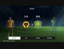 PC-Steam配信｜FC 24｜本土锦标赛｜男子杯赛｜英格兰足总杯｜山东泰山、北京FC｜第一期 (1)