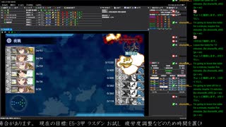 【艦これ】E5-3甲 ラスダン【反攻上陸！ノルマンディー上陸作戦】