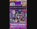 【譜面確認用】 Goodbye Innocence MASTER 【オンゲキ外部出力】