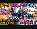 【オバブ】アルビレオさんとコラボ！勝利ポーズでBR3連射してるのになんで試合中は2連射しかしないの？【デルタプラス】【EXVSOB】