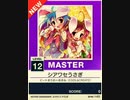 【譜面確認用】 シアワセうさぎ MASTER 【チュウニズムNEW外部出力】