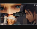 【暴力】口の軽いヤツを黙らせるならやっぱこれよ【FF7R】#5【初見実況プレイ】≪PRAZOKS≫