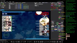 【艦これ】E7-5甲 ラスダン【反攻上陸！ノルマンディー上陸作戦】