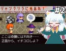 [ジャンクリラに光あれ！]この三人娘、かなり血の気が多いぞ！ #2 [ずんだもん実況]
