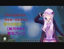 [Peripeteia　Demo]あらたな始まり・・・[結月ゆかり実況プレイ]