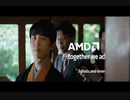 AMD×藤井聡太