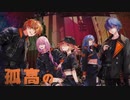 【プロセカ2DMV】『CR詠ZY』～プロジェクトセカイ カラフルステージ！ feat.初音ミク～【MV】