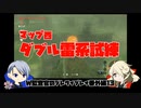 【刀剣乱舞偽実況】W監査官のブレワイプレイ　番外13