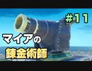 【初見実況】聖剣伝説３ part11 −余暇時間を豊かにする名作ゲーム実況−