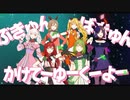 【ウマ娘】うまぴょい伝説‧✧̣̥̇‧6人で歌ってみた！！