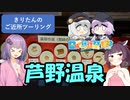 きりたんのご近所ツーリング　＃２６【日帰り旅行祭2023】