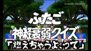 【アメリカ横断ウルトラクイズ】18年来の友人と遥かニューヨークへの旅 #5【実況プレイ】