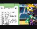 【CHUNITHM】魔理沙達の愉快なCHUNITHM生活・特別編in2023。【ゆっくり実況】