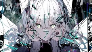 ラウドネスノーマライザー feat.IA / e