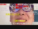 【コメント有】ニンポー 2023年10月12日15時11分 バン？【ニコ生録画】