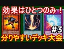 遊戯王で闇のゲームをしてみたR　その78 【ニガリ】VS【マリノ】