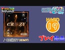 【プロセカ】 CR詠ZY 【HARD】 (AP) 2DMV