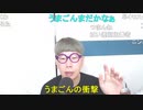 【コメント有】ニンポー 2023年10月12日11時35分 精神不良で作業所早退【ニコ生録画】