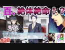 もはやアイドリッシュセブンに心を奪われてしまっていると言っても過言ではない男のアイドリッシュセブン第３部実況プレイpart38