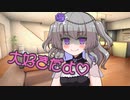 嫁のひまりちゃんにエッチなお店に行ったことがバレた件