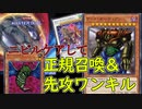 【前人未踏!?】ゲール・ドグラ1枚からゲート・ガーディアン正規召喚＆ニビルケア&先攻ワンキル「真魔鍵ヴェンデ ゲート・ガーディアン」【 #遊戯王マスターデュエル】