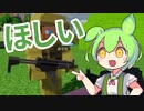 ずんだもんにゲリラMODやらせるか・・・ #2 [ずんだもんMinecraft実況]