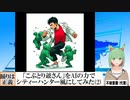 【AI童話】「こぶとり爺さん」をAIの力でシティーハンター風にしてみた・その2(2023/10/16)