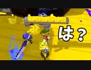ジムワイパーのその使い方最強すぎるだろ！！【スプラトゥーン3】【773日目】