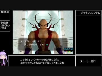 GBAポケモン全国図鑑380種完成RTA[47:59:58] part37/43