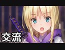 【実況】アーさんの交流ストーリーを観てみる。【ヘブバン】(ネタバレあり)