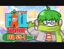 【#FallGuys】Fall Survivor【FFA S5-1】 #ゲーム実況