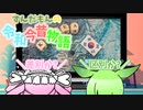 ずんだもんの令和今昔物語【外国人労働者③】