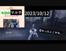 【第五人格】マルチ率上がるかもなぁ□