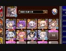 【字幕有】狂気！デスハロウィンカーニバル 神級　放置【千年戦争アイギス 英雄王+イベユニ白以下】