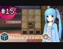 【Minecraft】能天気姉妹のTFG:NH #15【TerraFirmaGreg:New Horizons】【A.I.VOICE実況】