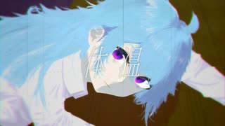 体温 - 初音ミク・VOICEVOX：ナースロボ＿タイプT