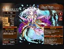 龍宮城の祈り【千年戦争アイギス】