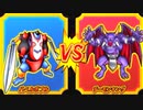 【DQMBV】バベルボブルVSデーモンキング