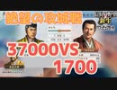 ＜信長の野望・新生PK＞防衛ラインの危機（超級1582、上月城編12話）